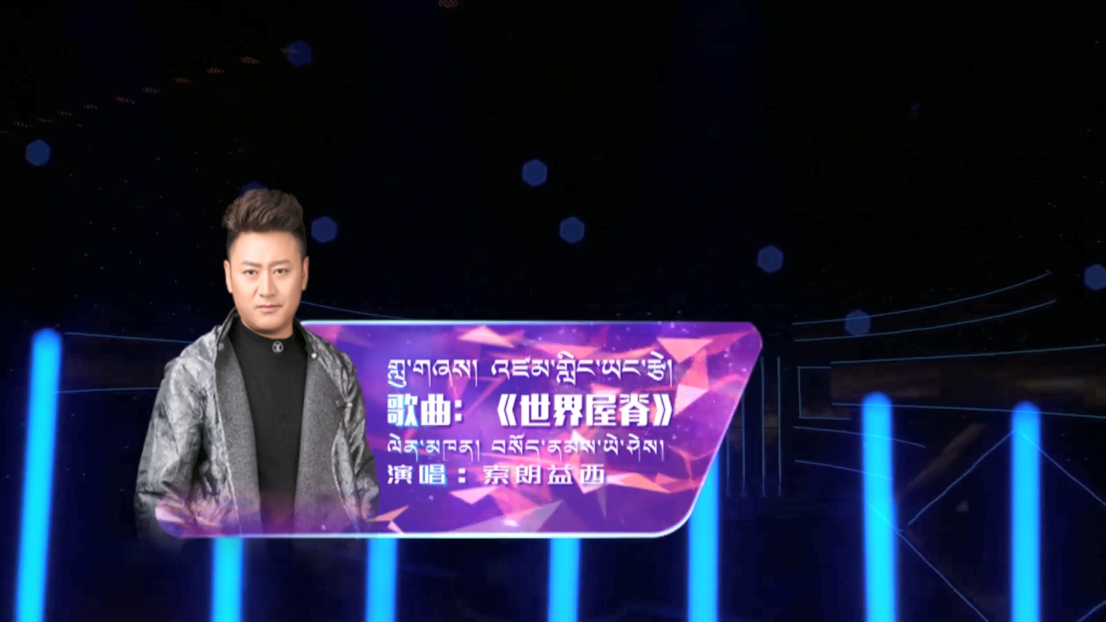 འཛམ་གླིང་ཡང་རྩེ།
