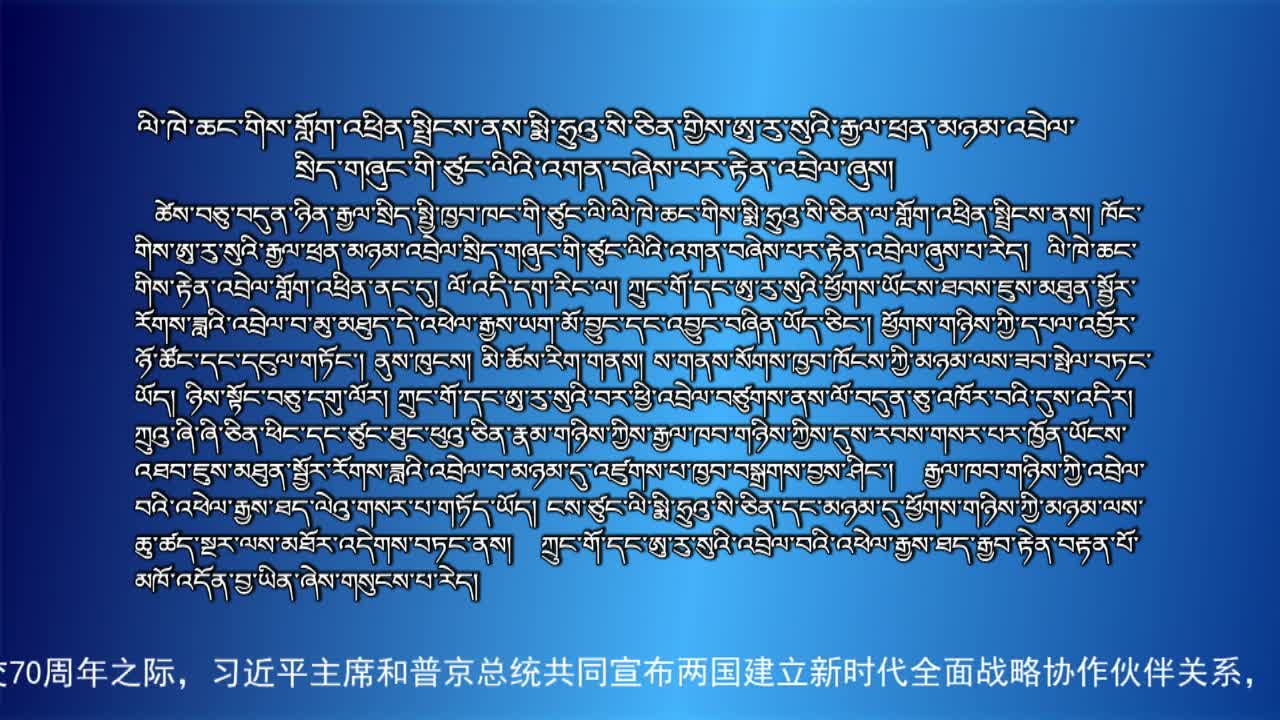 央视新闻联播（20.01.17）