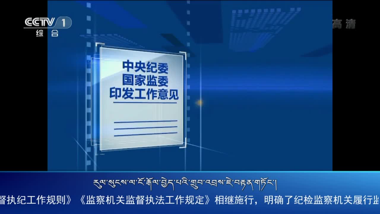 央视新闻联播（20.01.11）
