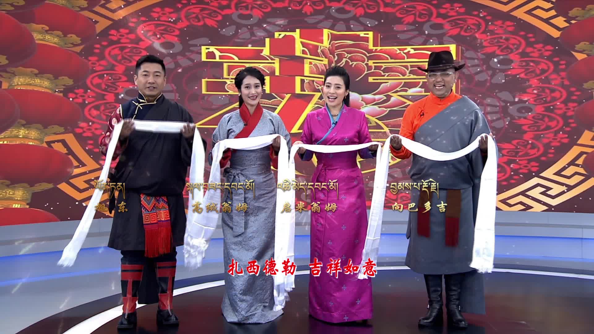 康巴衛視主持人們 祝大家新年快樂