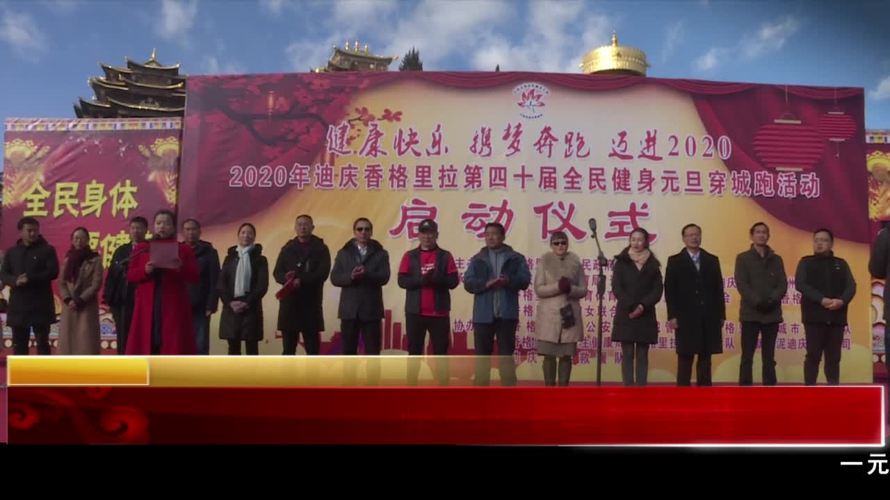 康巴衛(wèi)視新聞（20.01.02）