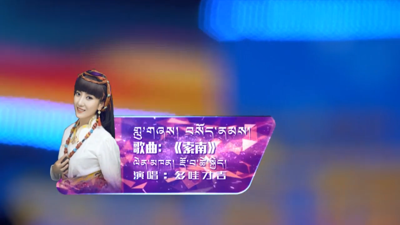 བསོད་ནམས།