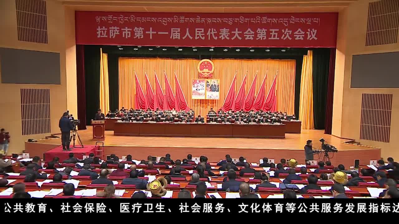 康巴衛(wèi)視新聞（20.01.13）
