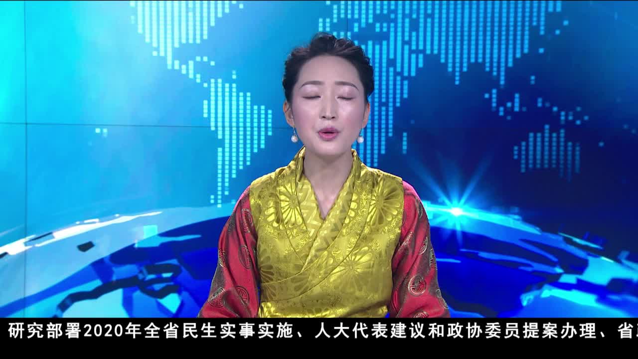 康巴衛(wèi)視新聞（20.01.05）