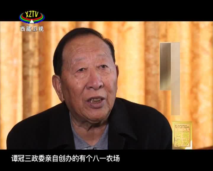 《西藏誘惑》紅色記憶——將軍蘋果