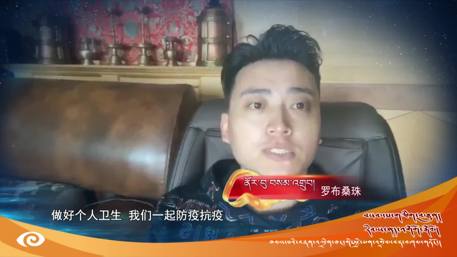 防疫公益廣告——藝人祝福
