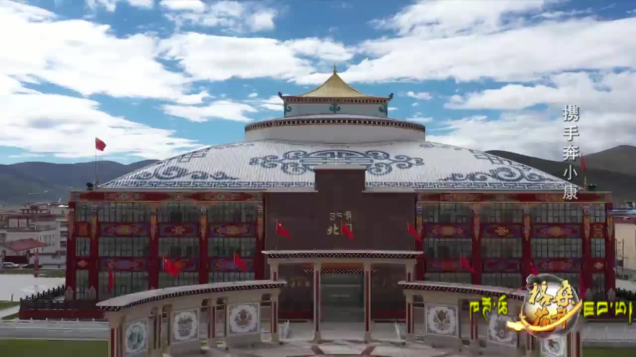 攜手奔小康（19.02.22）