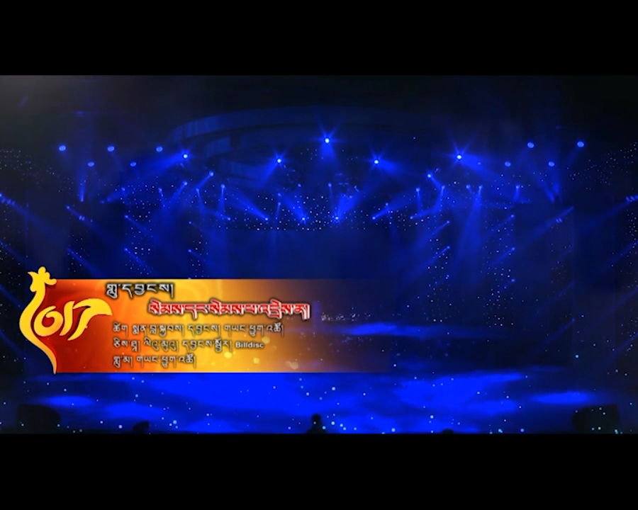 Tibetan song: When Two Hearts Bonded