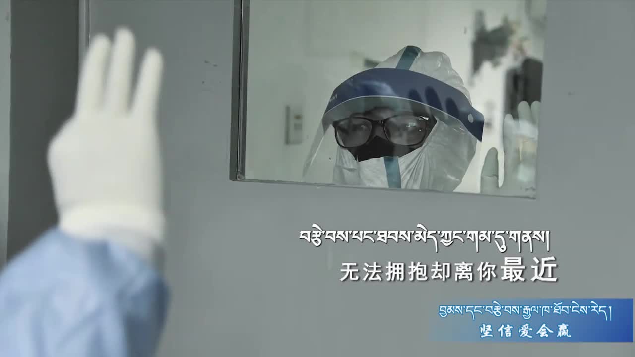 抗擊疫情主題MV《堅信愛會贏》