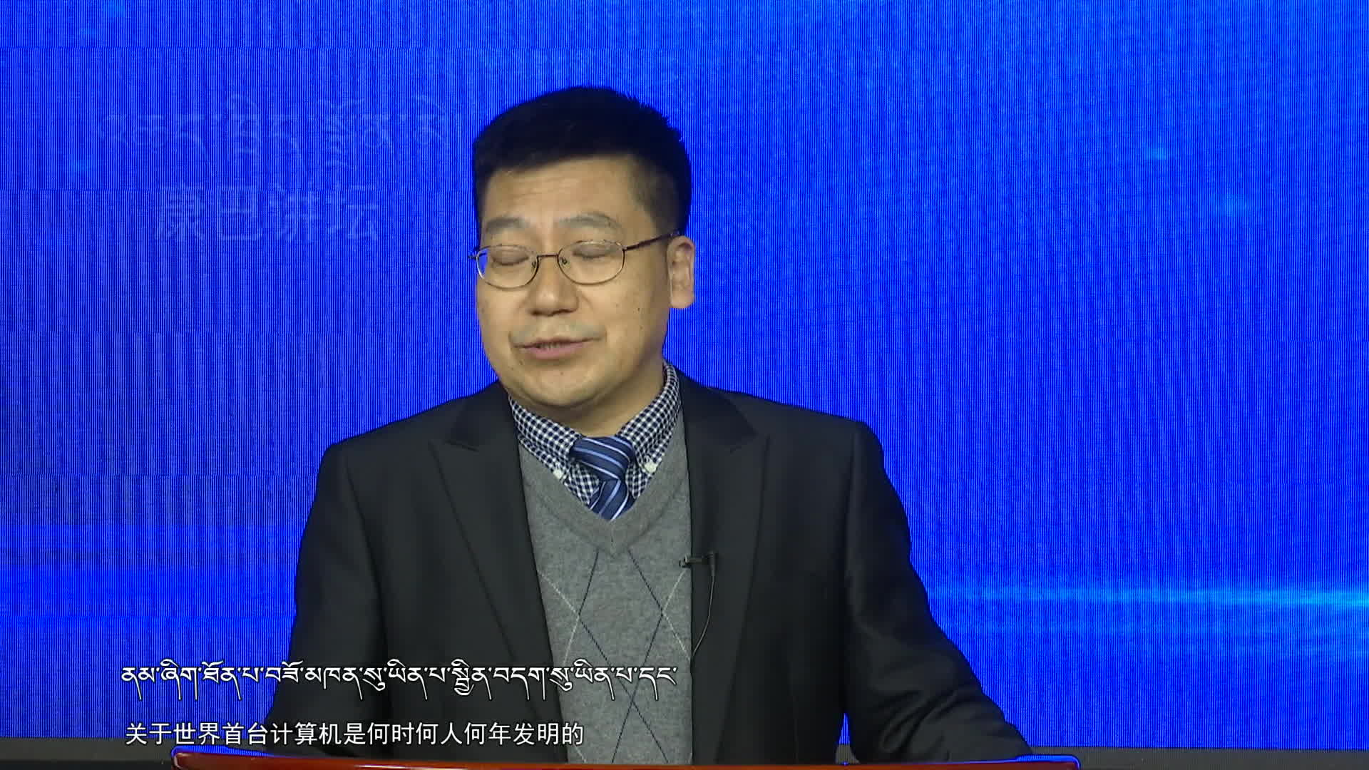 藏文計算機時代（20.01.28）