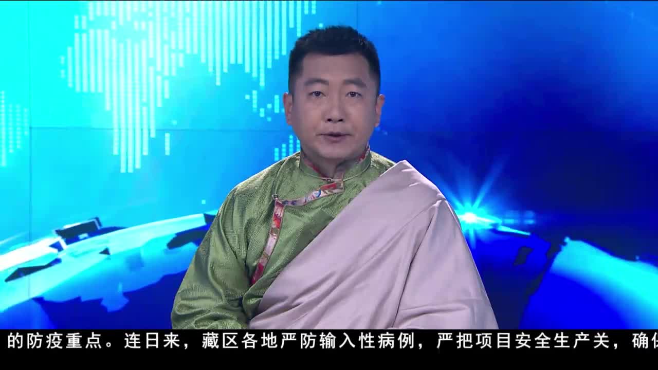 康巴衛視新聞（20.03.30）