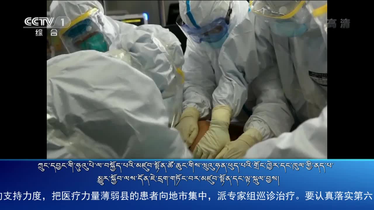 央视新闻联播（20.02.26）