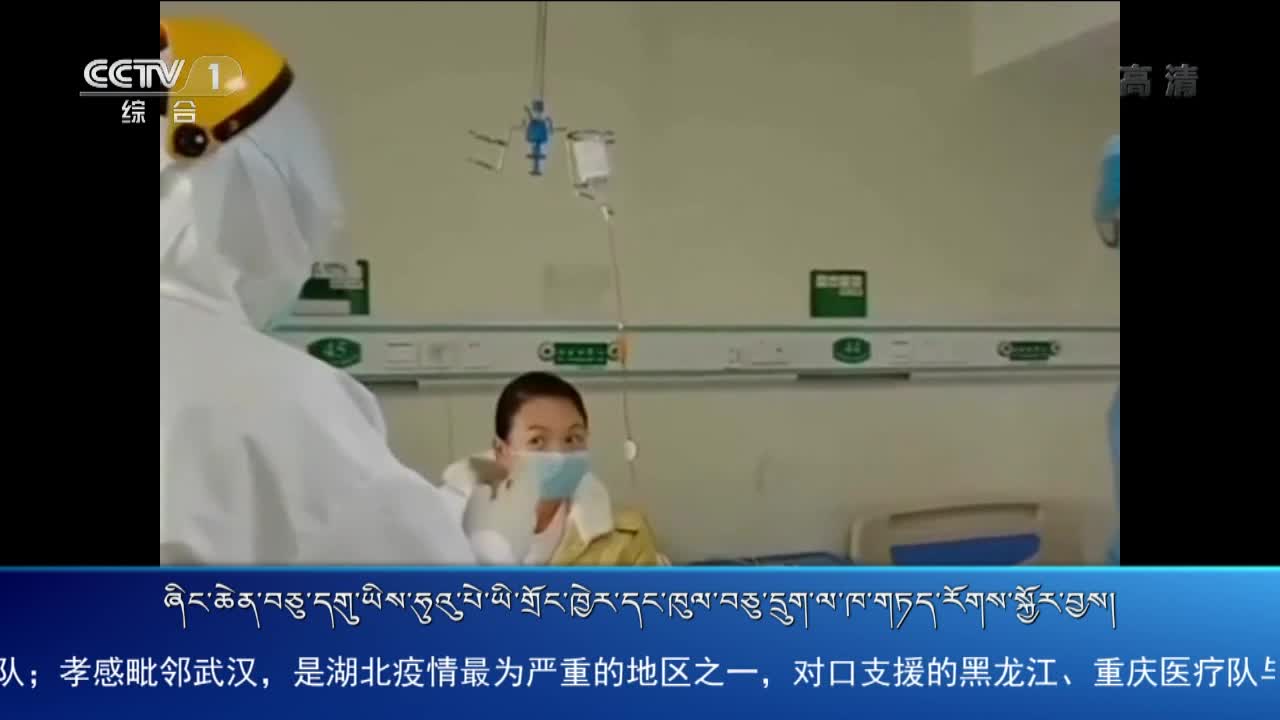 央视新闻联播（20.03.15）