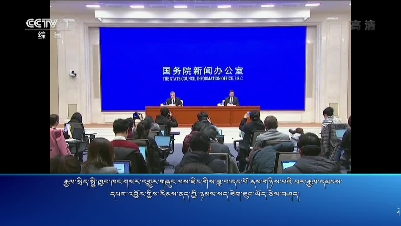 央视新闻联播（20.03.16）