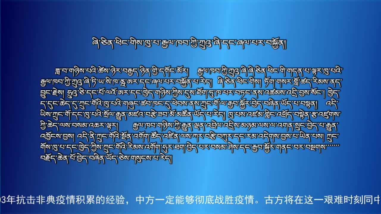 央视新闻联播（20.02.29）