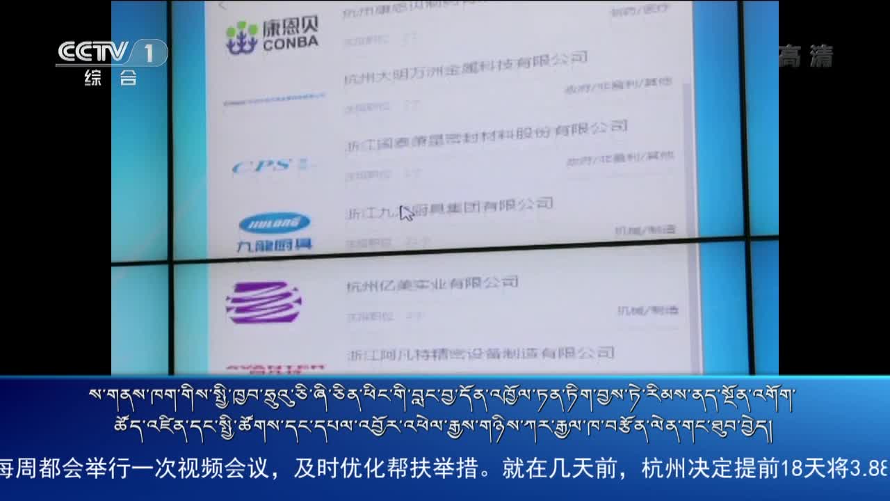 央视新闻联播（20.03.14）