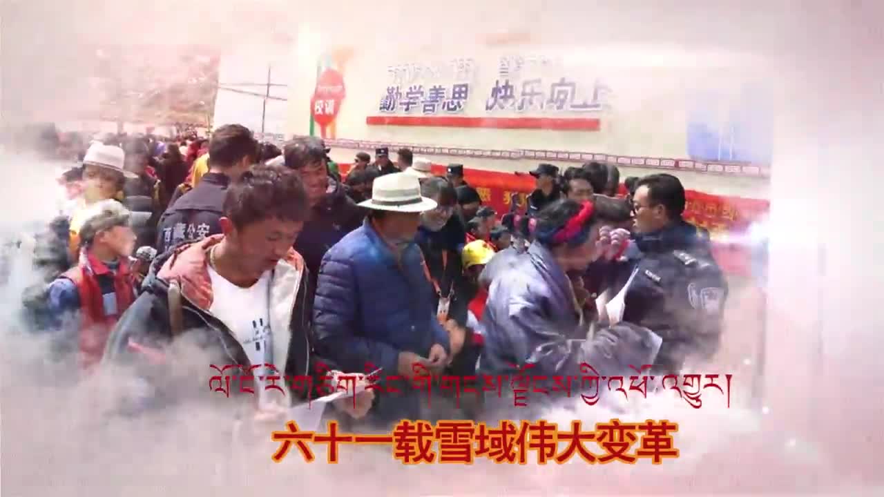 康巴衛視新聞（20.03.29）
