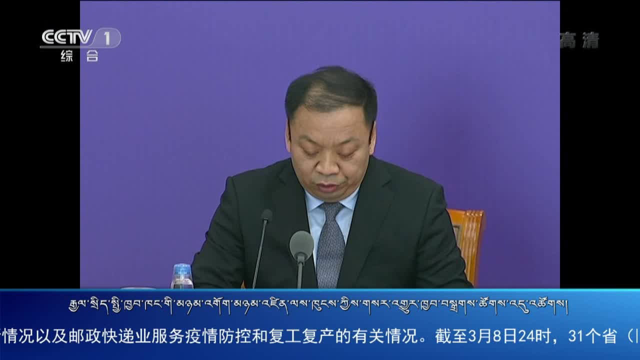 央视新闻联播（20.03.09）