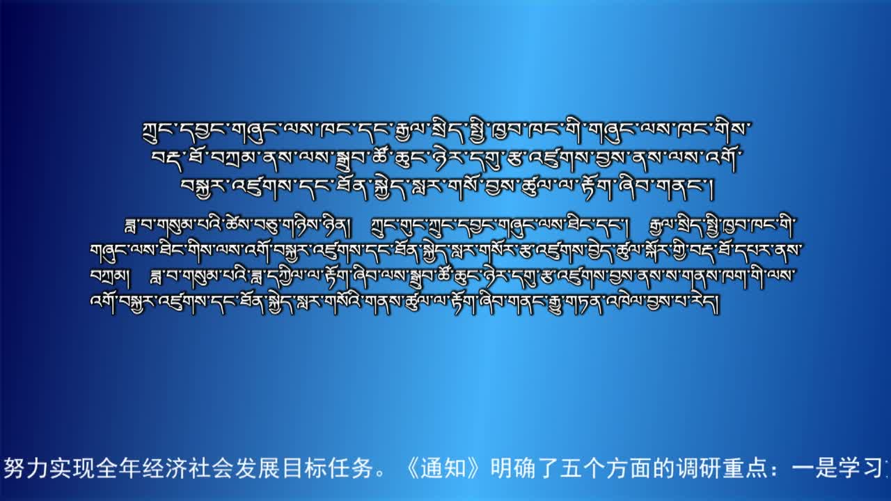央视新闻联播（20.03.12）