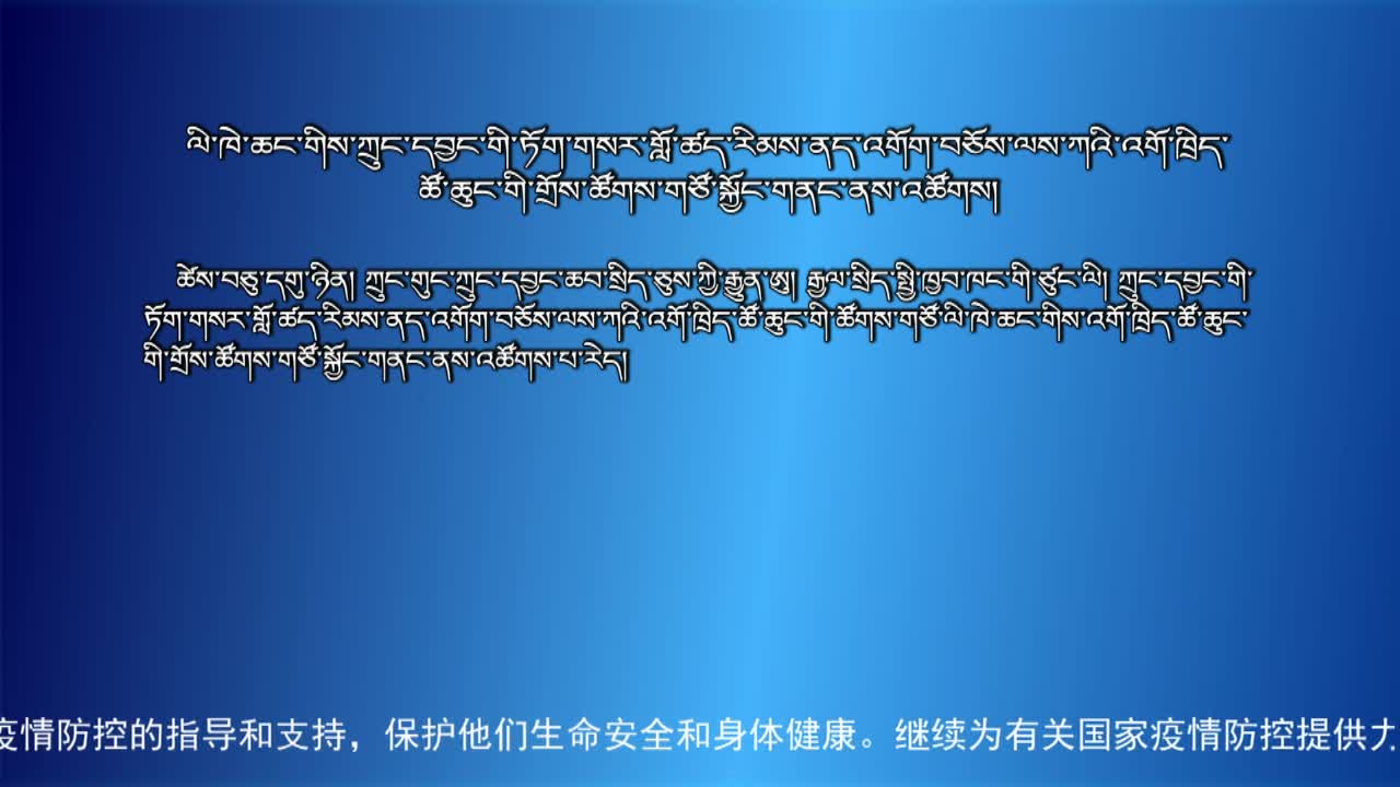 央视新闻联播（20.03.19）