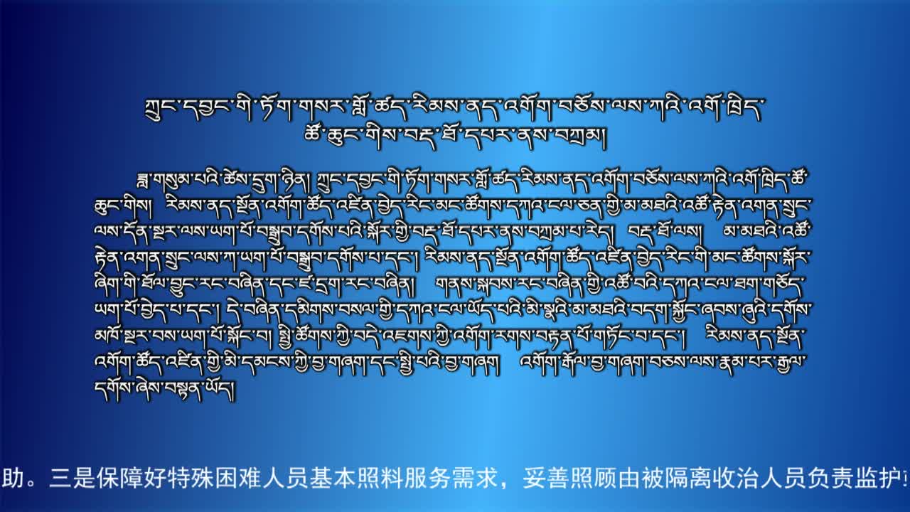 央视新闻联播（20.03.07）