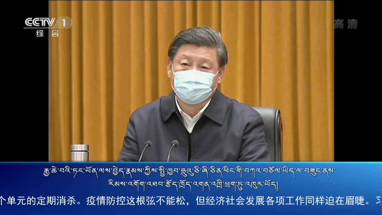 央视新闻联播（20.03.13）