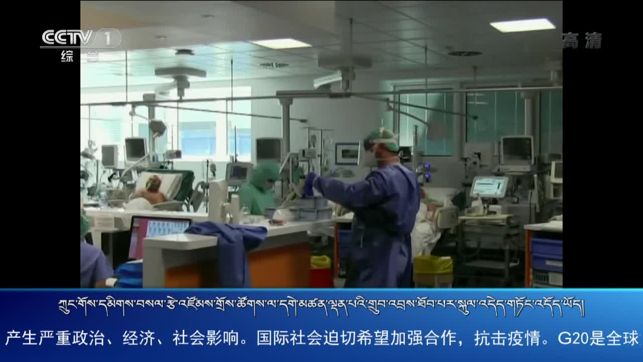 央视新闻联播（20.03.25）