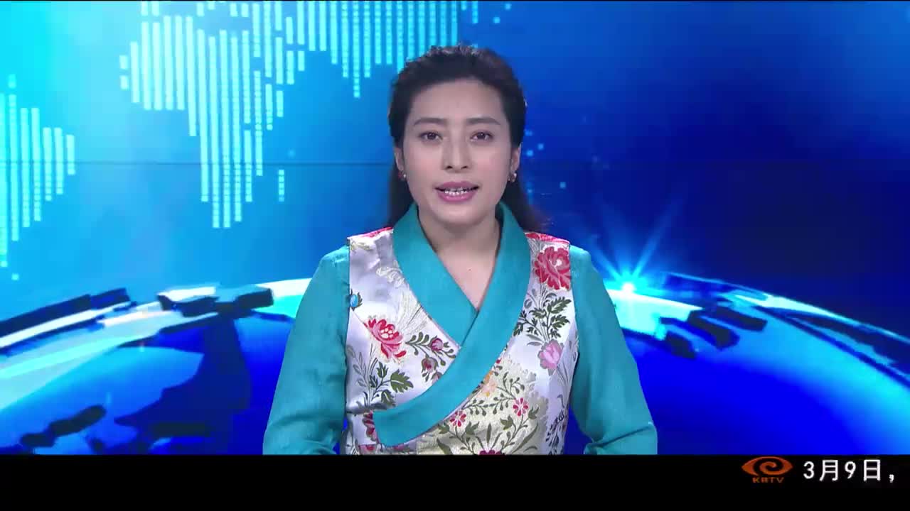 康巴衛視新聞（20.03.11）