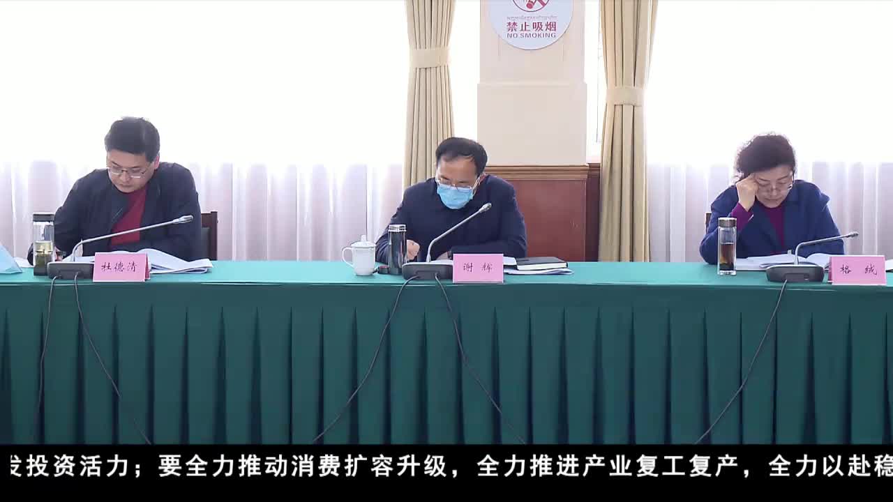 康巴衛視新聞（20.04.09）