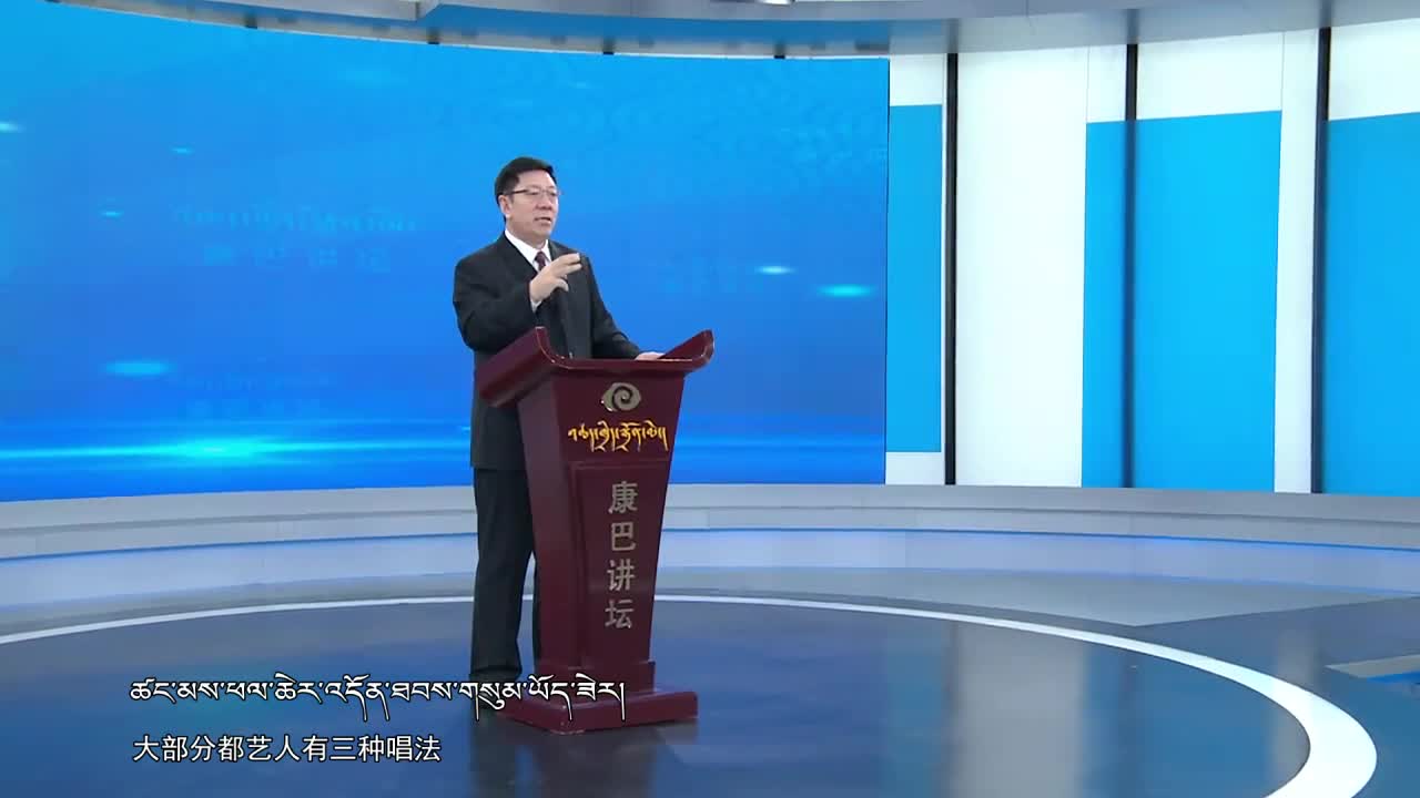 豐富多彩的格薩爾唱腔（20.04.14）