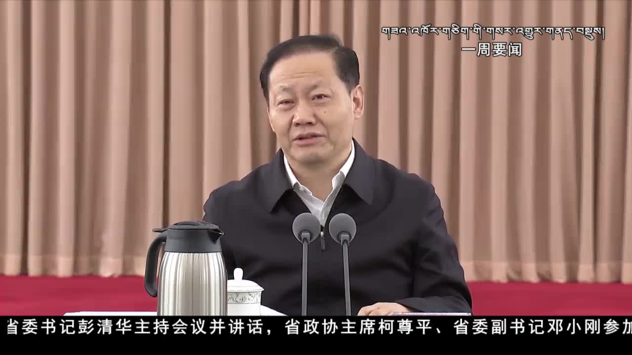 康巴衛視新聞（20.04.11）