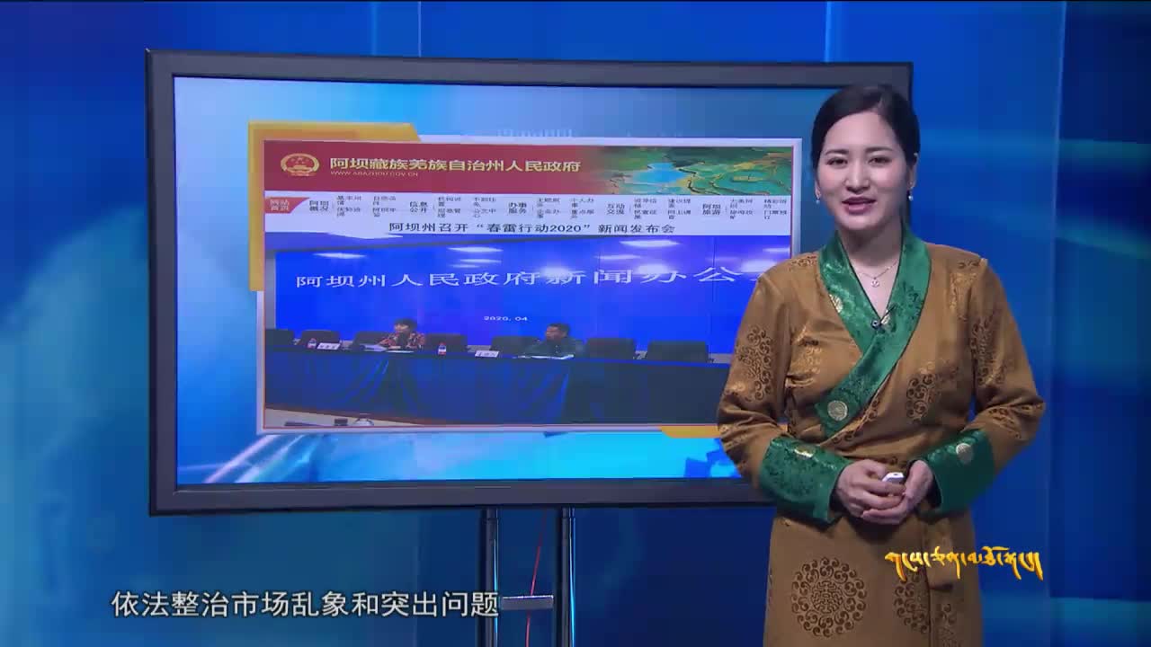 雪域高原（20.04.19）