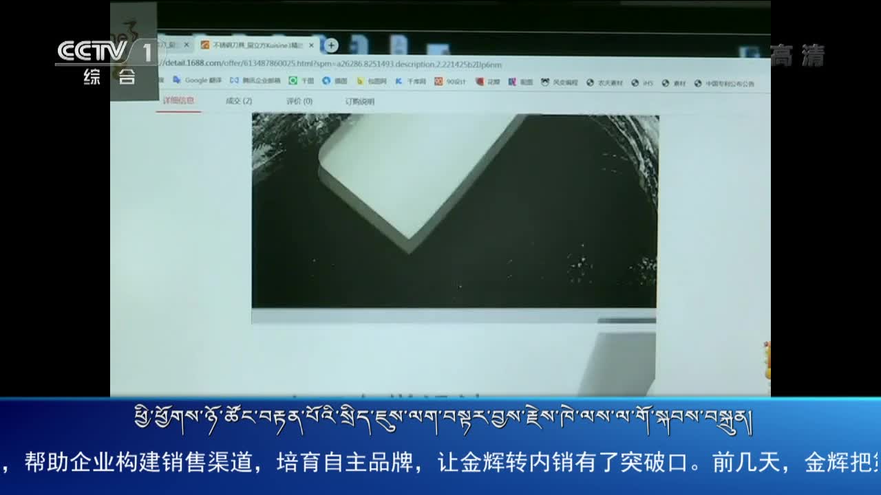 央视新闻联播（20.04.19）