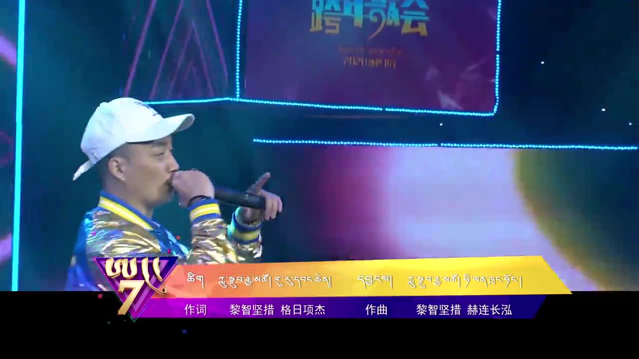 中國藏歌榜藏語版（20.04.03）