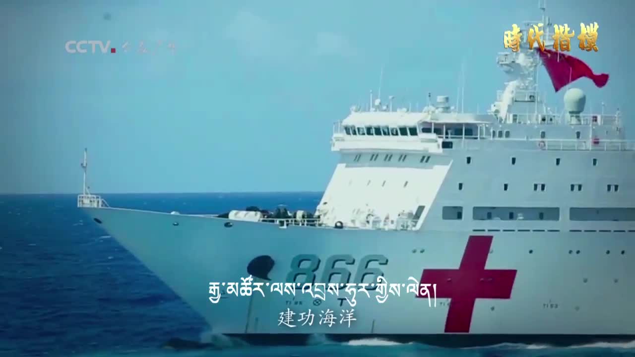 公益广告《中国海军》
