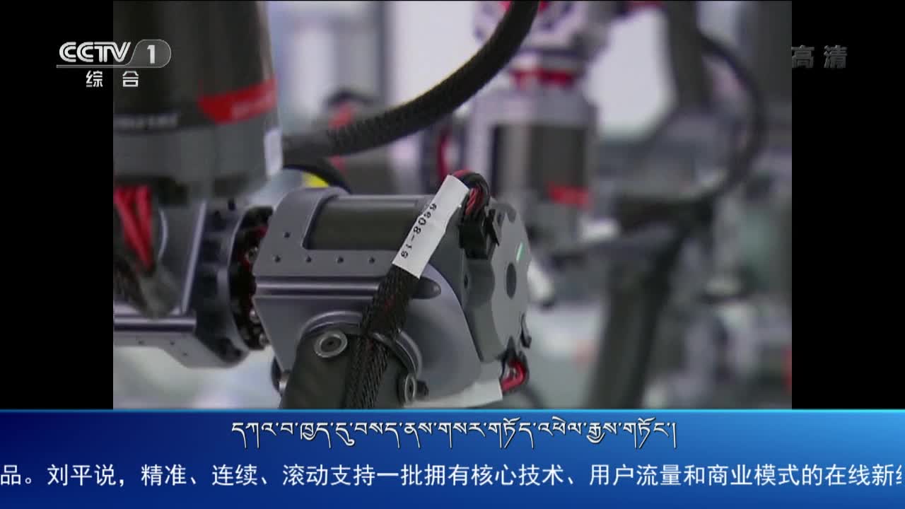 央视新闻联播（20.04.25）