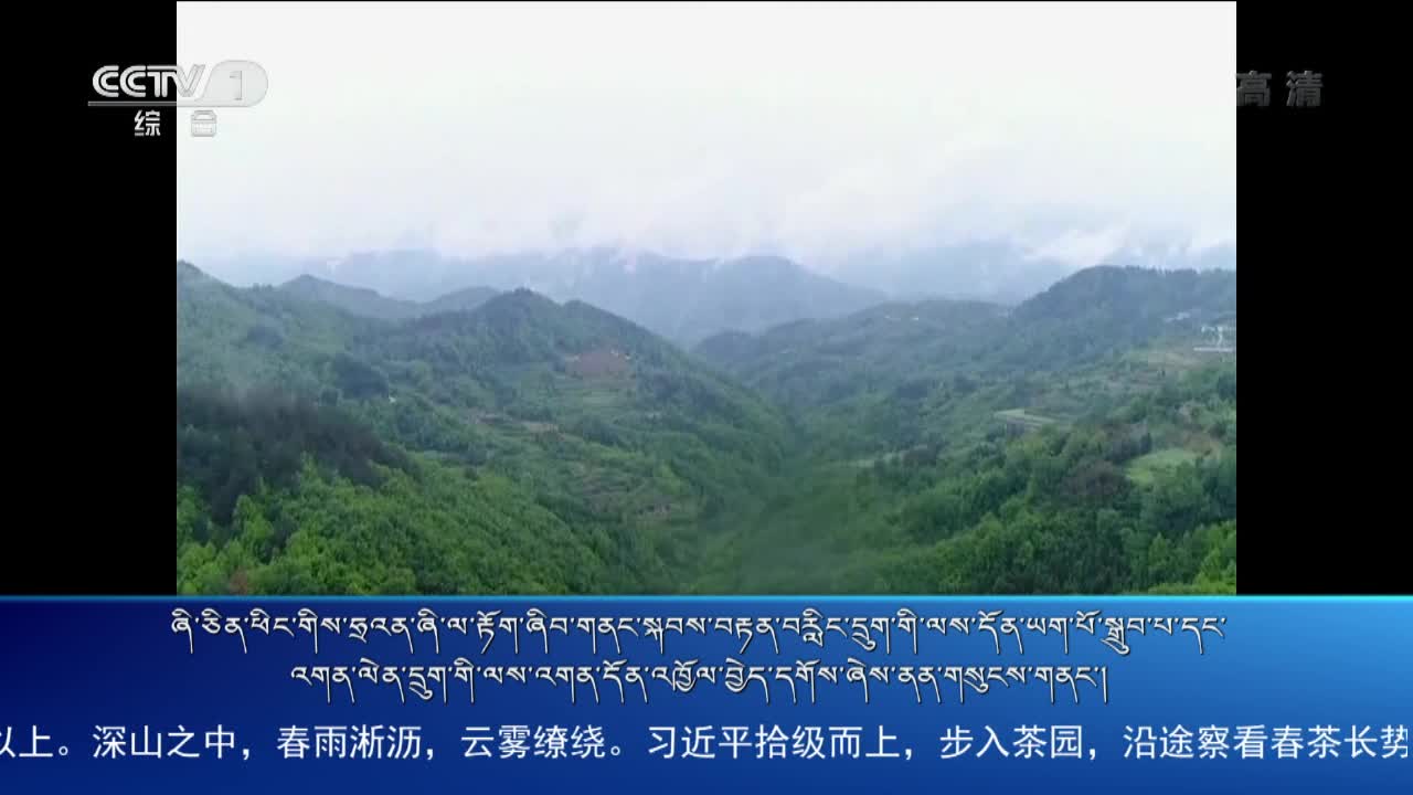 央视新闻联播（20.04.23）