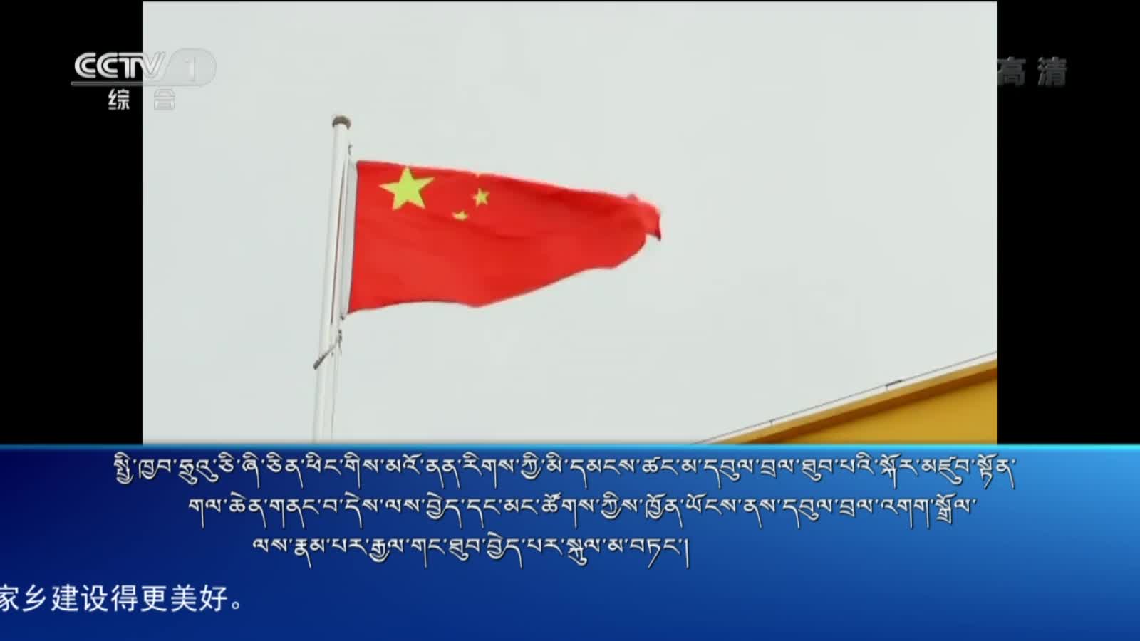 央视新闻联播（20.05.21）