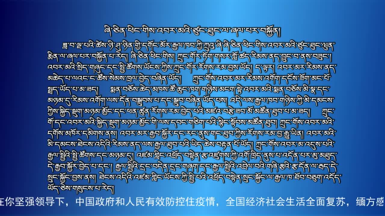 央视新闻联播（20.05.21）