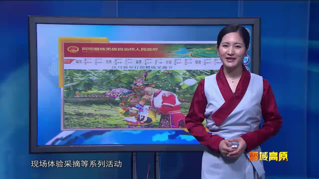 雪域高原（20.05.10）