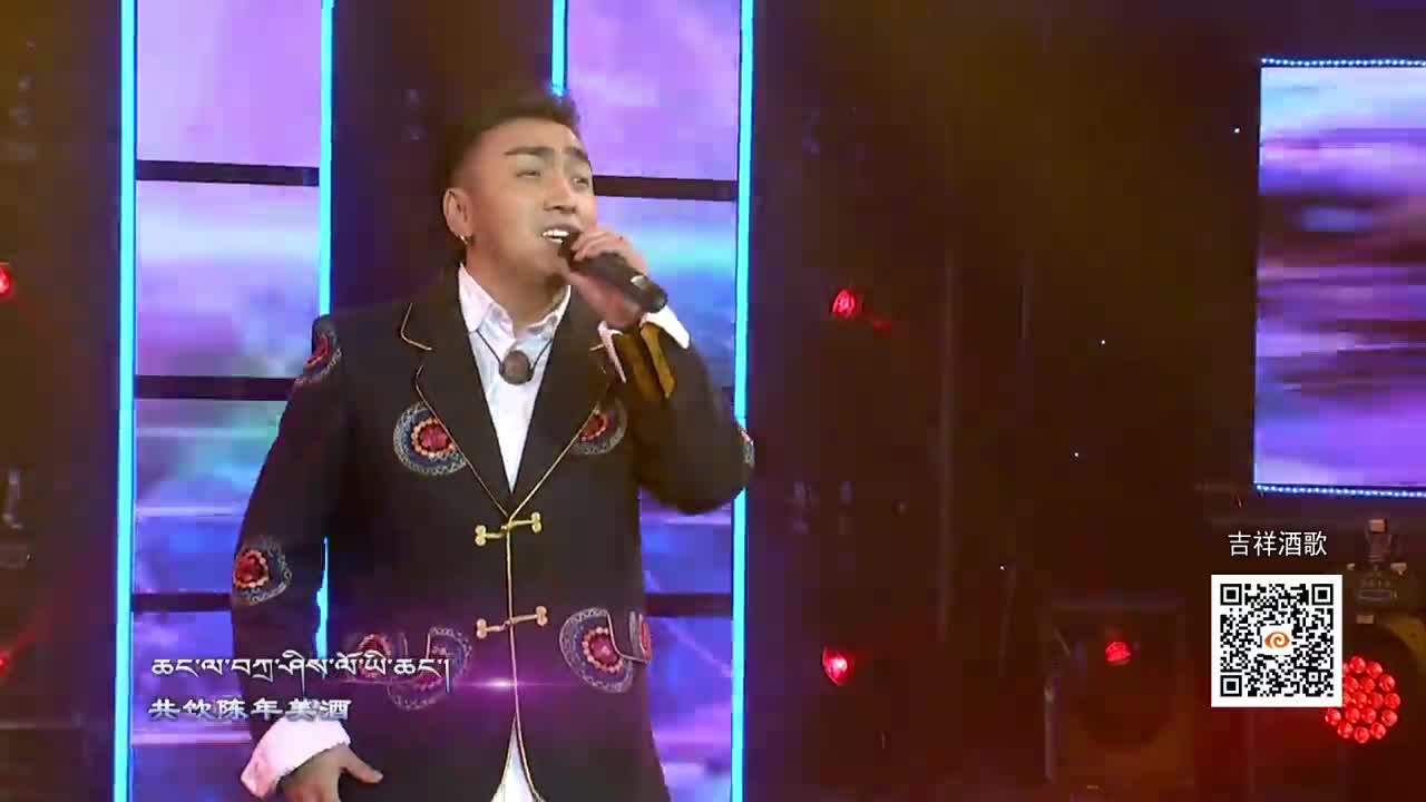 吉祥酒歌（20.05.25）