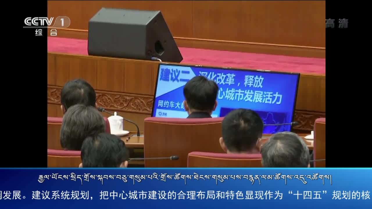 央视新闻联播（20.05.25）