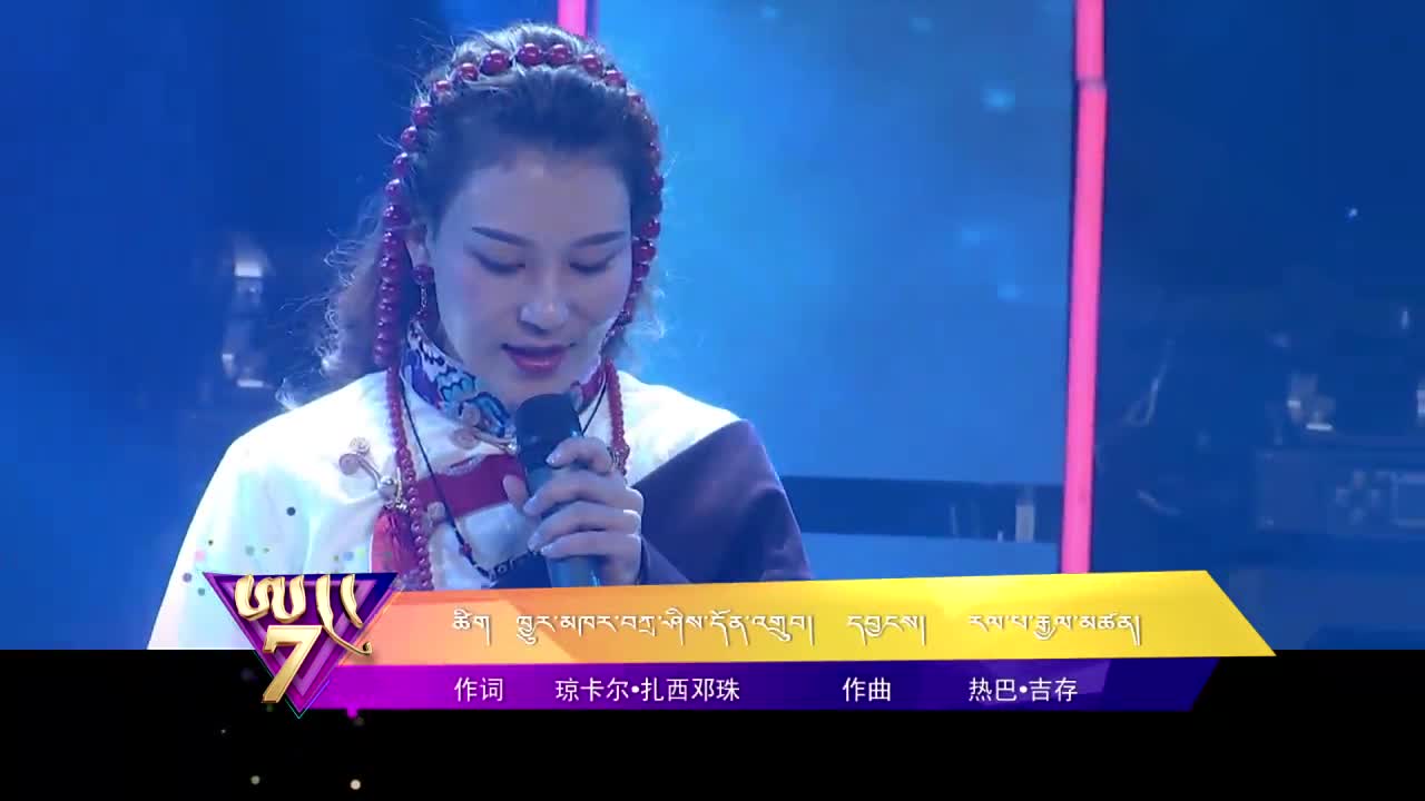 中國(guó)藏歌榜藏語(yǔ)版（20.05.15）