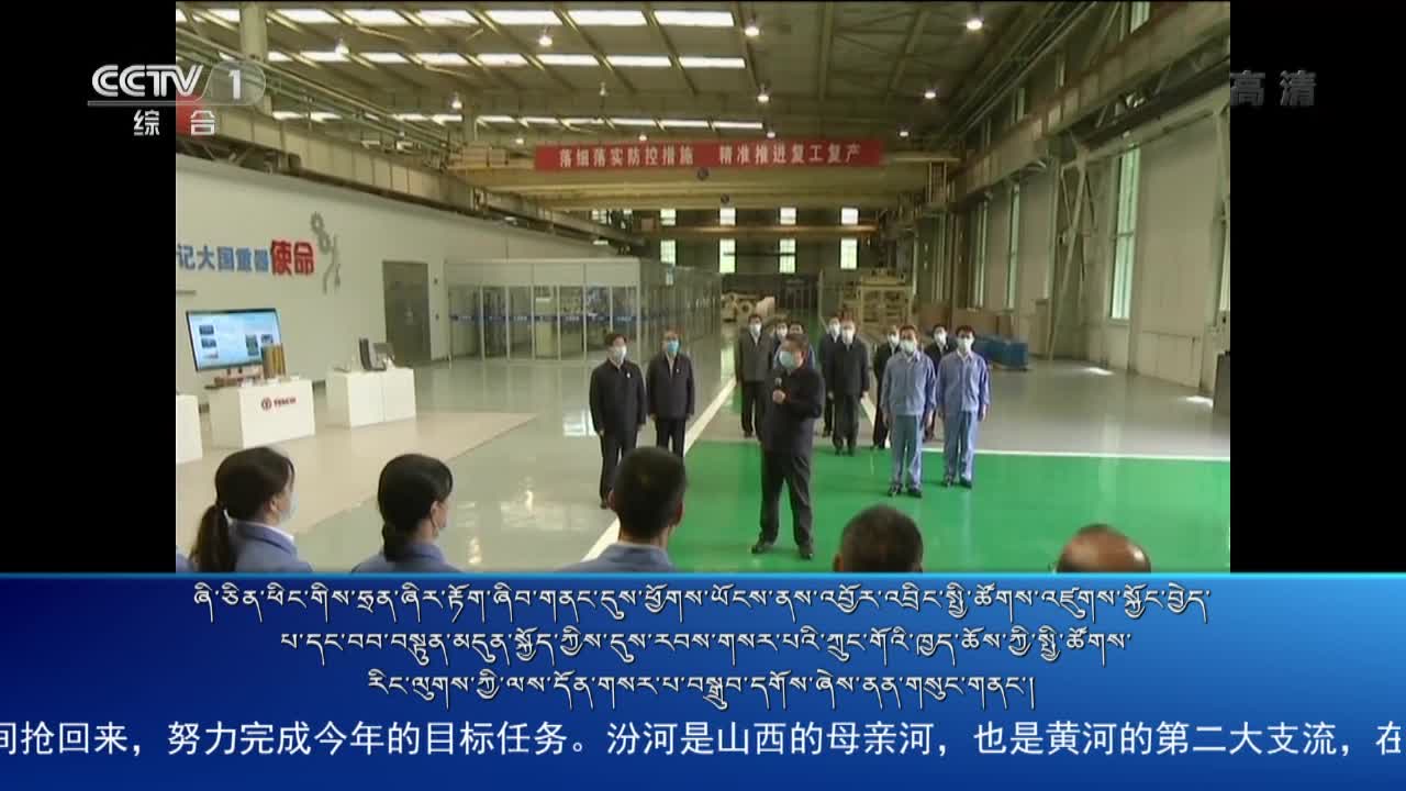 央视新闻联播（20.05.12）