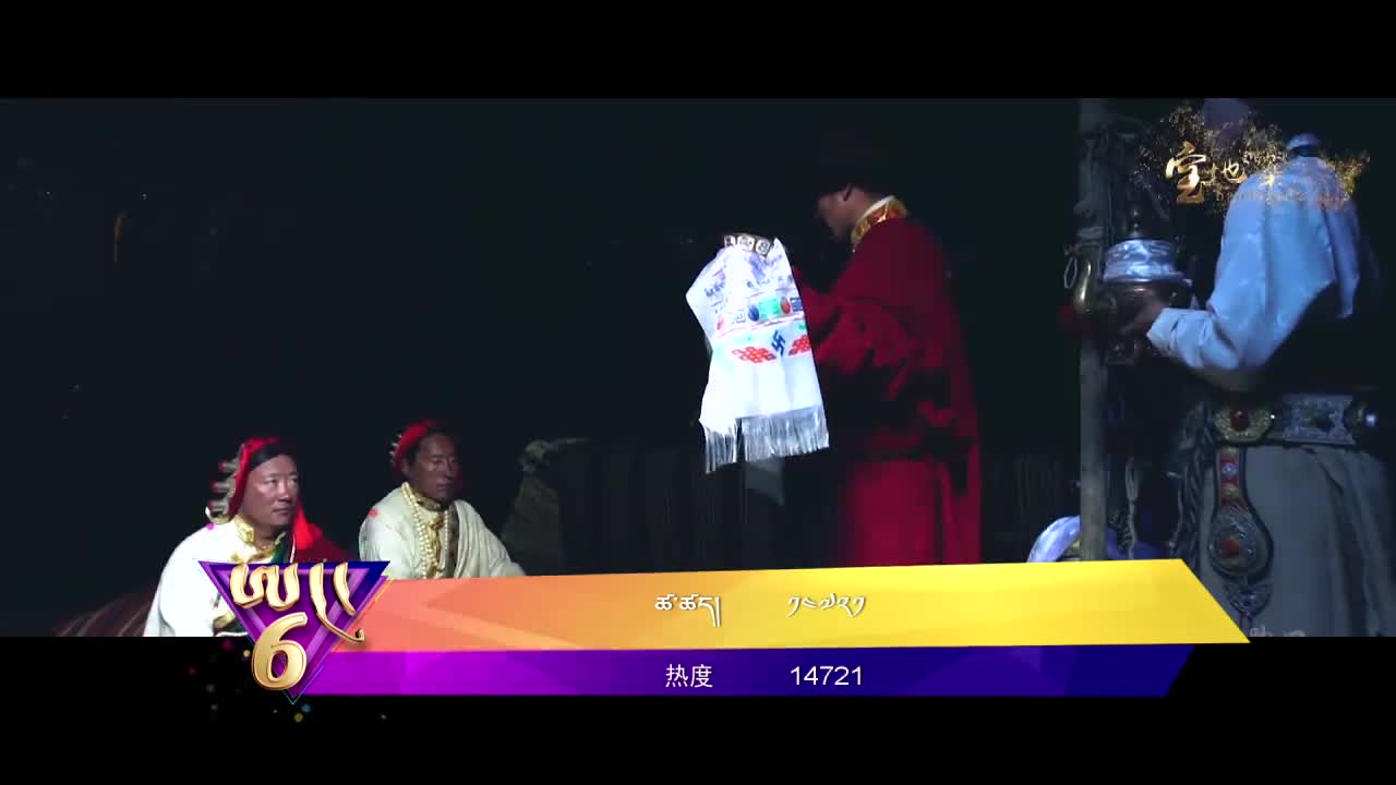 中國(guó)藏歌榜藏語(yǔ)版（20.05.08）