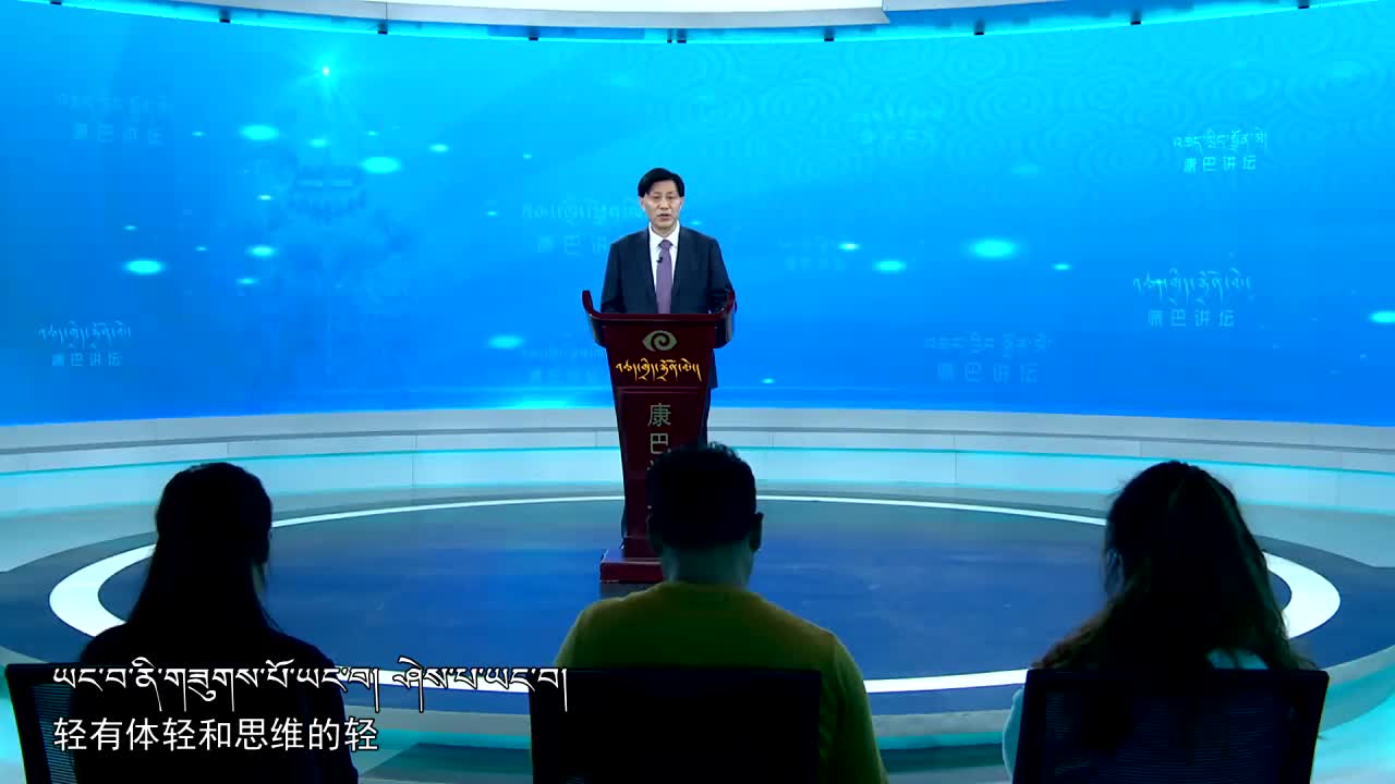 藏醫學三因之隆 上（20.05.19）