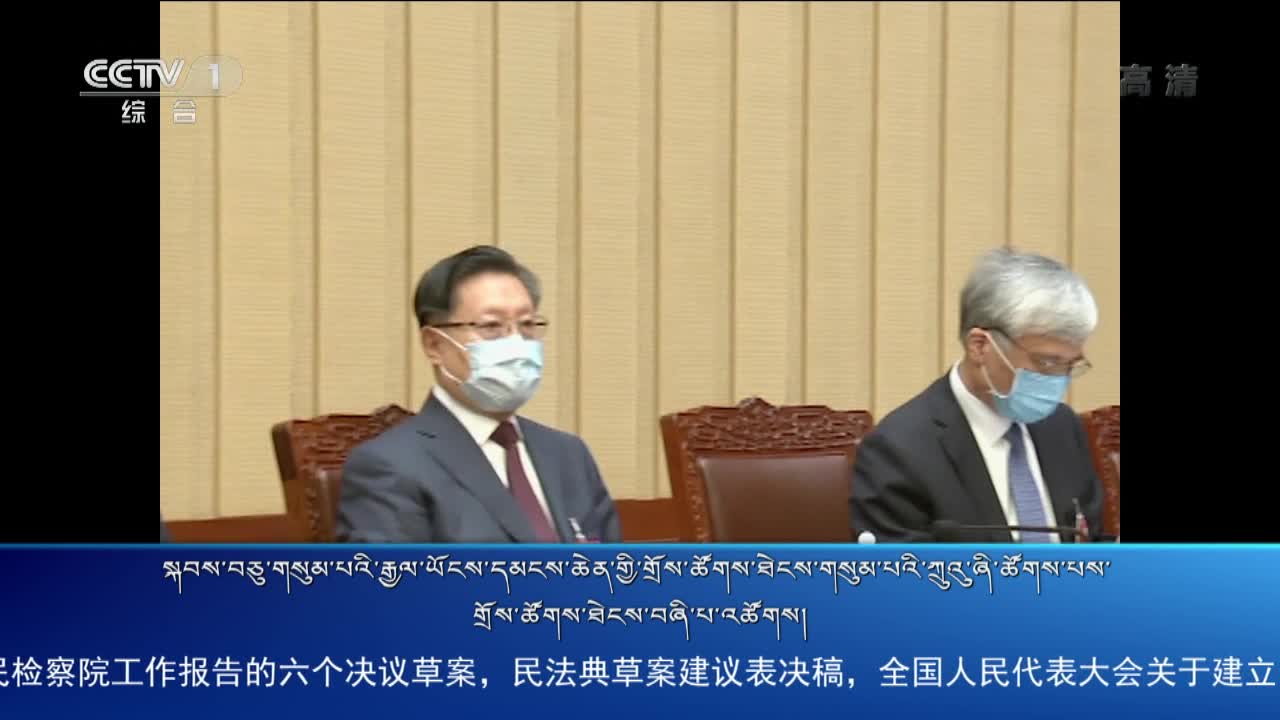 央视新闻联播（20.05.28）