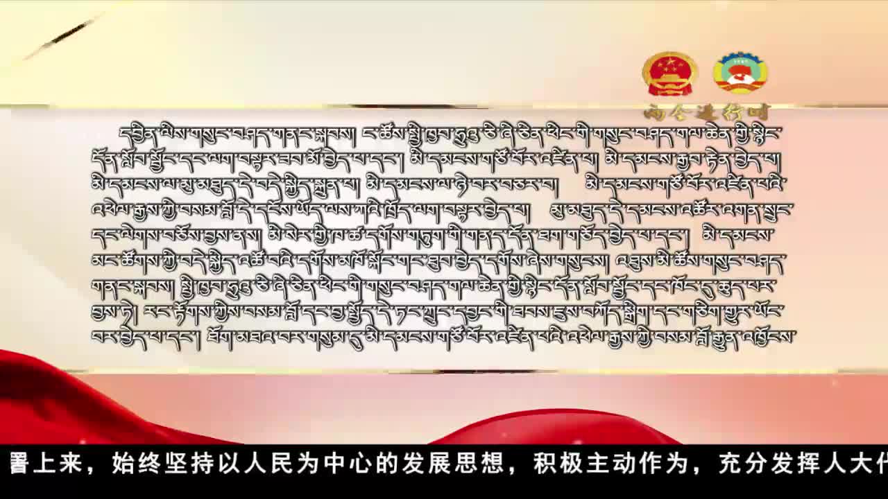 ཁམས་པའི་གསར་འགྱུར།  སྟོད། ༼ ༢༠.༠༥.༢༤ ༽