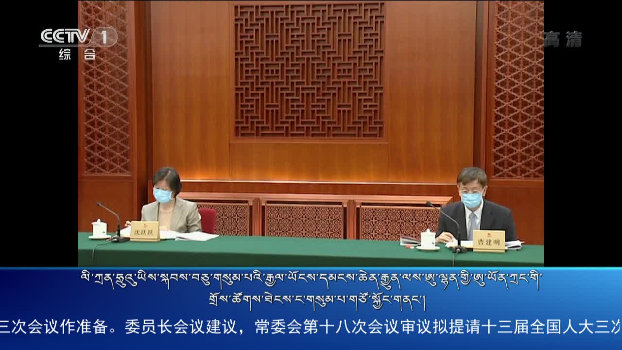 央视新闻联播（20.05.11）