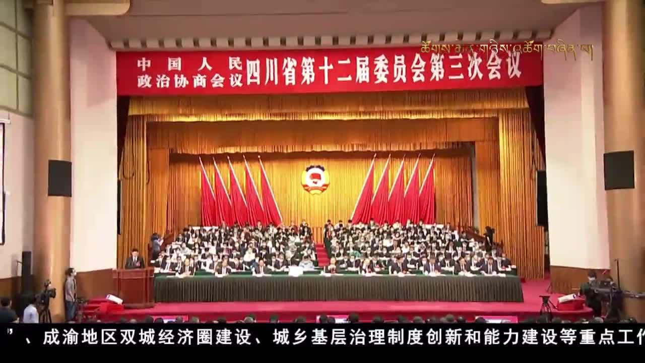 康巴衛視新聞（20.05.08）